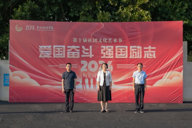 爱国奋斗 强国励志|新葡京官网第十届社团文化艺术节顺利举行