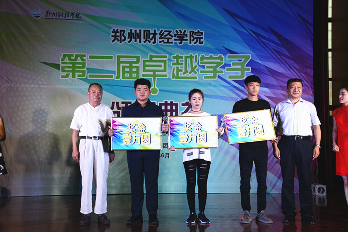 新葡的京集团350vip8888首页第二届卓越学子颁奖典礼